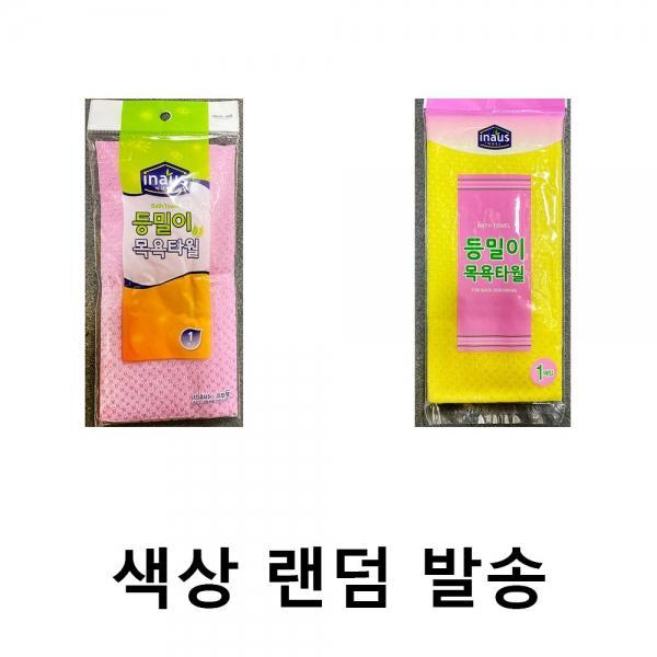 목욕타올(크린랲 때타올 색상랜덤)X10개