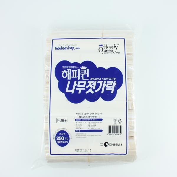 해피퀸-위생젓가락 250매 비닐포장