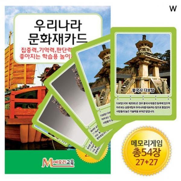 우리나라 문화재카드