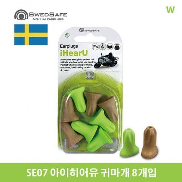 SE07 아이히어유 귀마개 8개입