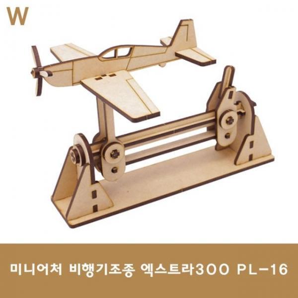 미니어처 비행기조종 엑스트라300 PL-16