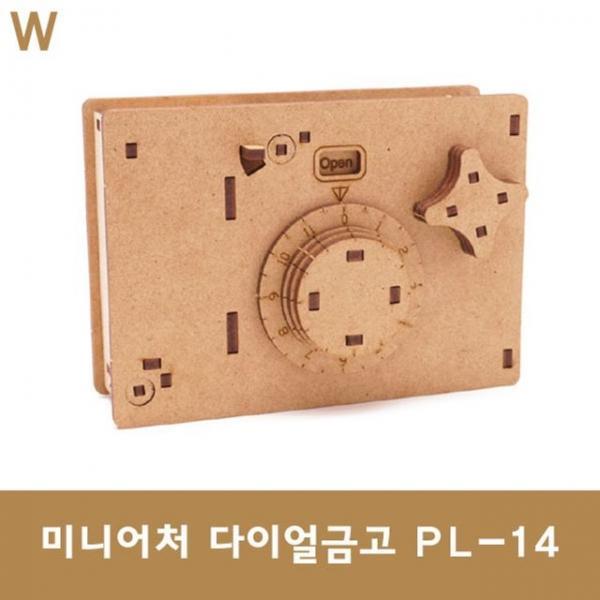 미니어처 다이얼금고 PL-14