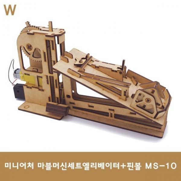 미니어처 마블머신세트엘리베이터+핀볼 MS-10