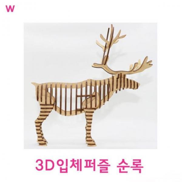 3D입체퍼즐 순록