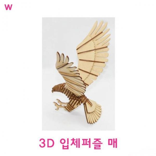 3D입체퍼즐 매