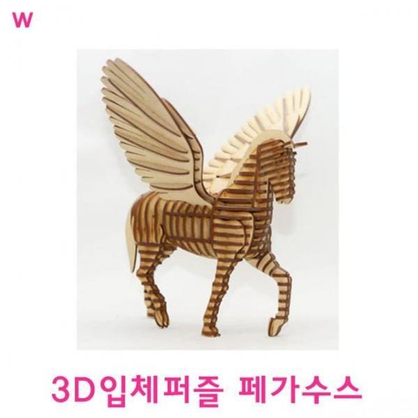 3D입체퍼즐 페가수스
