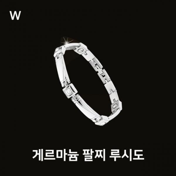 게르마늄 팔찌 루시도