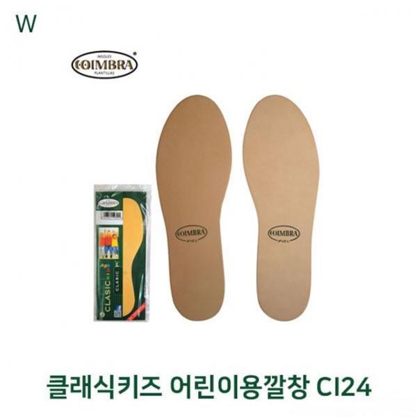 클래식키즈 어린이용깔창 CI24