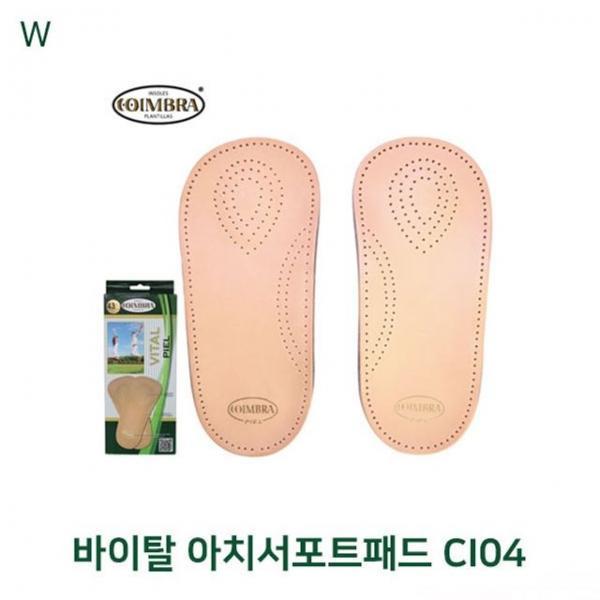 바이탈 아치서포트패드 CI04