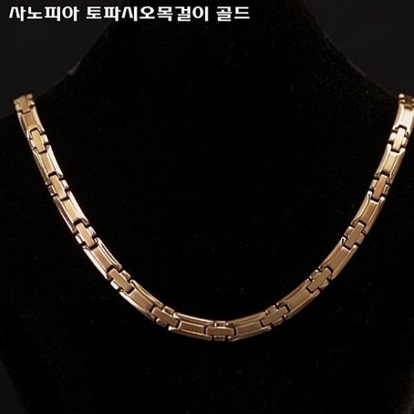 사노피아 토파시오목걸이 골드