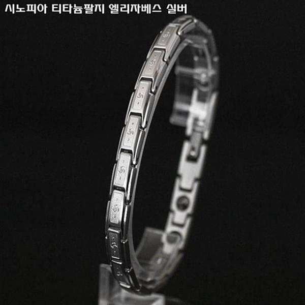 사노피아 티타늄팔지 엘리자베스 실버