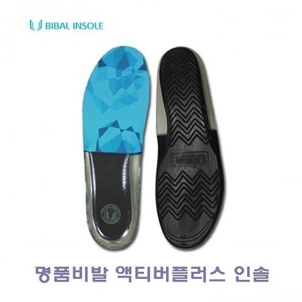 비발 액티버플러스인솔