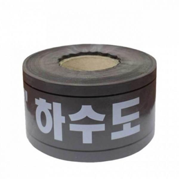 위험테이프 하수도테이프 / 10cmX200m