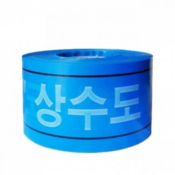 위험테이프 상수도테이프 / 10cmX200m