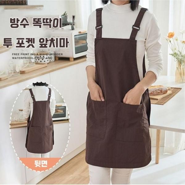 방수 똑딱이 투 포켓 앞치마 에이프런 카페 이발 미용
