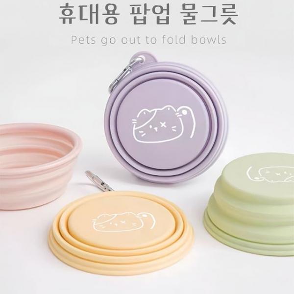 애견 휴대용 팝업 물그릇 밥 물통 강아지 고양이 산
