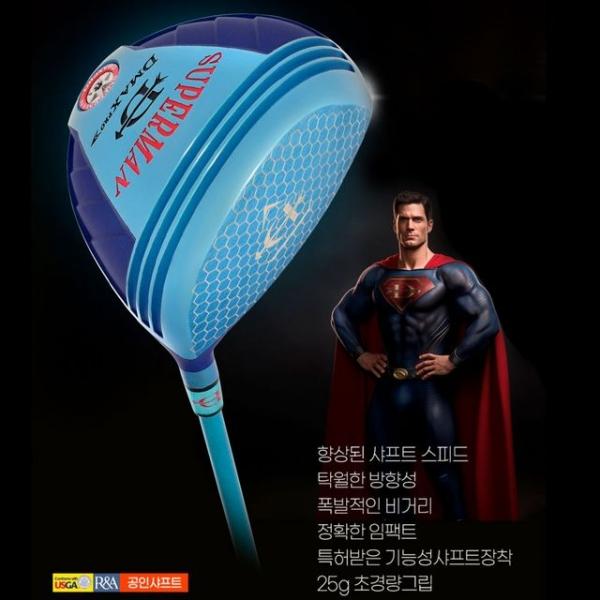 디맥스프로 초경량 250g 43.5인치 방향성과 비거리 관용성이 탁월한 주조 2피스 슈퍼맨(Superman)드라이버
