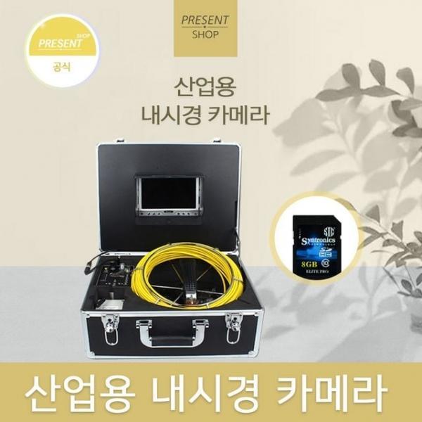 국내인증 PS-IEC7050 20M 일반 산업용 내시경카메라