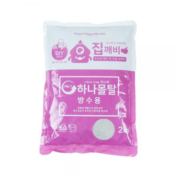 방수용 몰탈 2kg