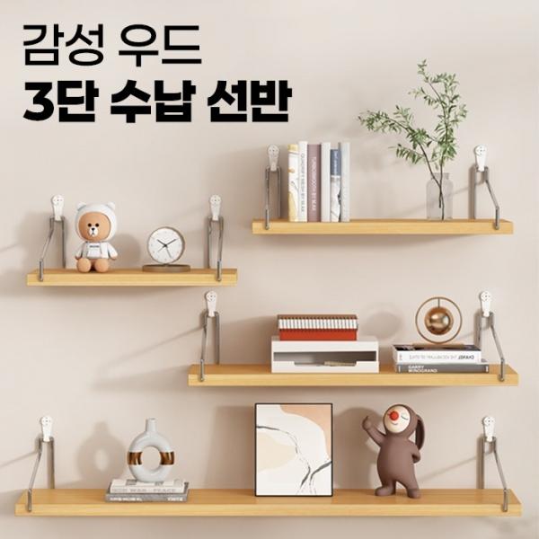 우드 3단 수납선반 (3사이즈 3컬러)   인테리어 무타공 간편선반