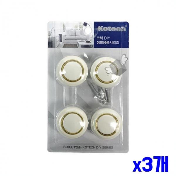 서랍장 장식장 문 손잡이 대 x3개 인테리어손잡이