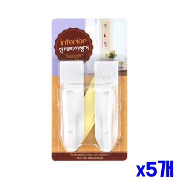 인테리어 다용도 2단걸이 행거 2P x5개 소품걸이