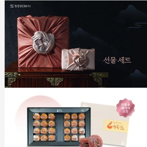 FI-1006159 산청이 고종시 빚은 명품곶감 설 선물세트