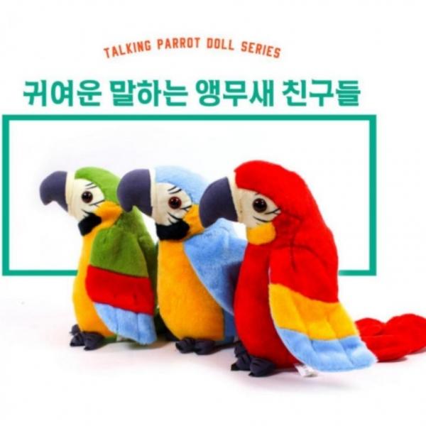 말하는 인형 앵무새 장난감 생일선물 어린이집 말따라하는 doll 소리나는