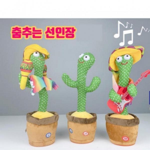 춤추며 말하는 말따라하는 기타치는 생일선물 선인장인형 어린이집