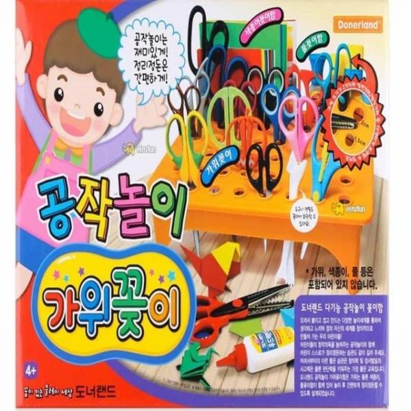 유아 가위꽂이함 가위정리함 가위홀더 가위정리