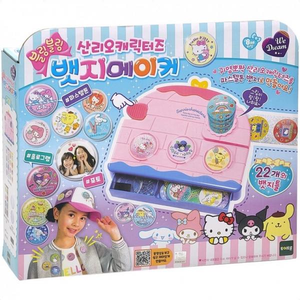 뱃지메이커 만들기 놀이 어린이 장난감 선물