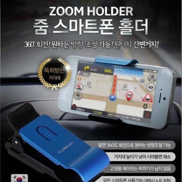 줌 홀더 스마트폰 거치대 ji-632 360도 회전