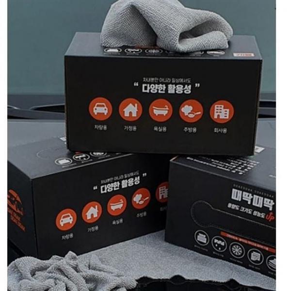 뽑아쓰는 세차타월 극세사 세차타올 드라잉 걸레 20매
