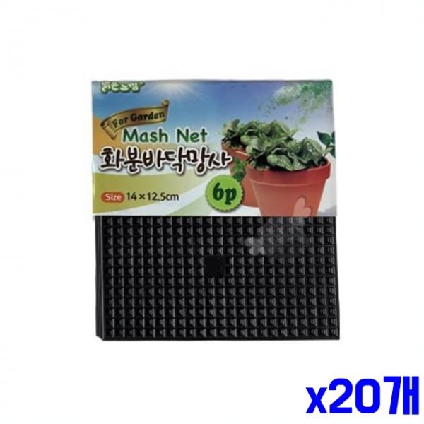 메쉬 네트 화분 바닥망사 6P x20개 분갈이망사 흙받이