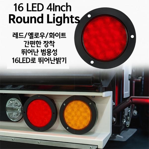 12-24V 겸용 교체용 테일램프 볼트고정형