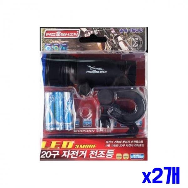 손전등 겸용 자전거 전조등 라이트 x2개 자전거램프