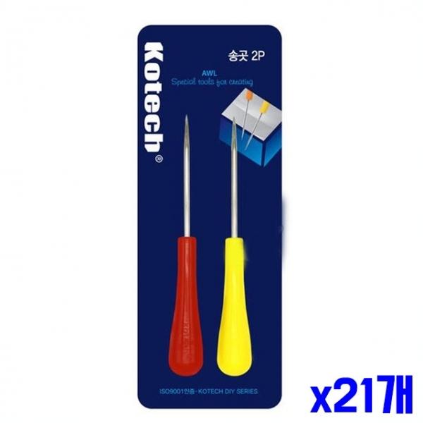 공예 공구 송곳 2P세트 x21개