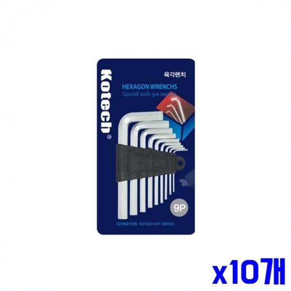강도 높은 육각 렌치 9P x10개 공구렌치 수도관작업