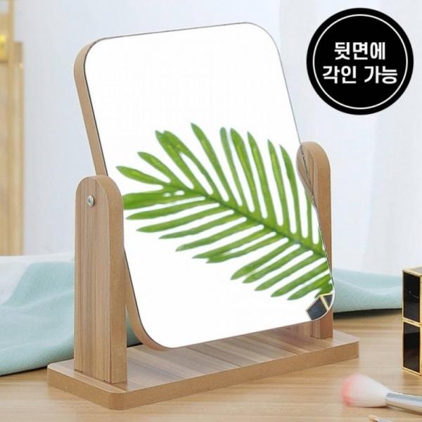 우드 사각 스탠드 탁상 거울 18xcm