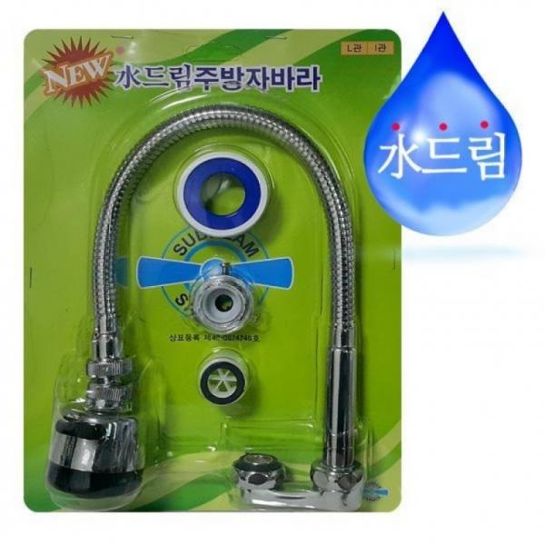 수드림 수전 코브라 L자 주방 자바라 설치 세트