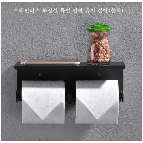스테인리스 화장실 듀얼 휴지걸이 SUS304-K57 블랙