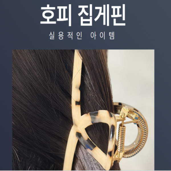 특대 왕 올림머리 헤어 집게핀 호피 선물 입학졸업선물