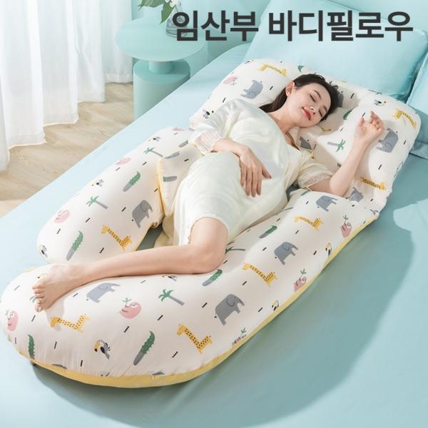 맘콩 순면임산부쿠션 임산부바디필로우  출산선물 임