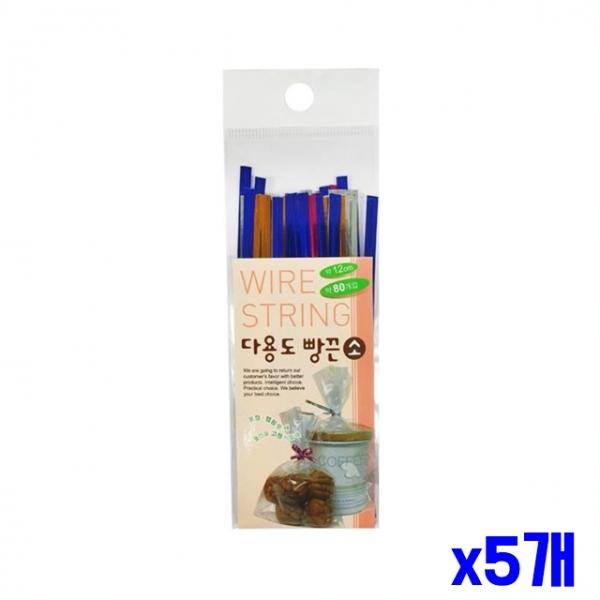 간편 포장 다용도 빵끈 소 80매 x5개 철사끈 고정끈