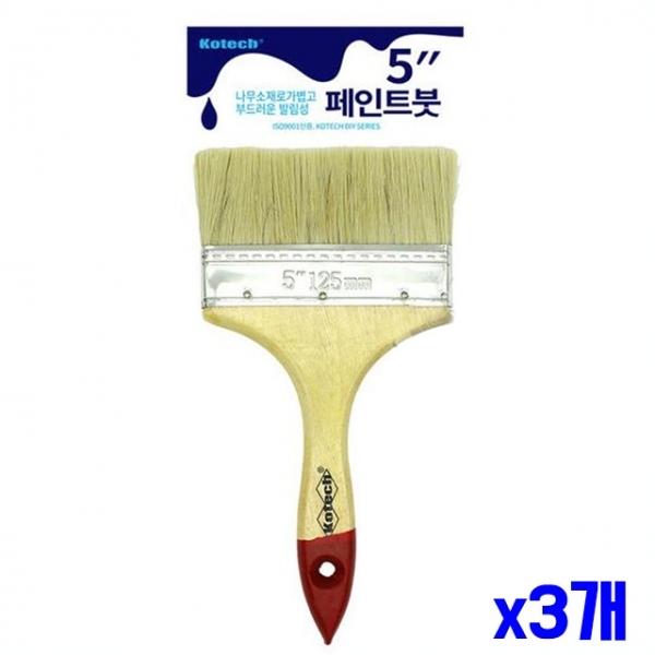 부드러운 5in 페인트붓 x3개
