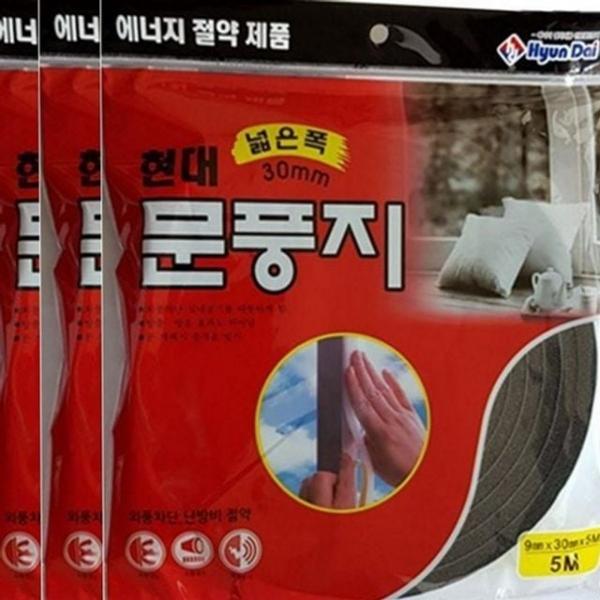 광폭 문틈 외풍차단 틈막이 우레탄 현관문 문풍지 단열