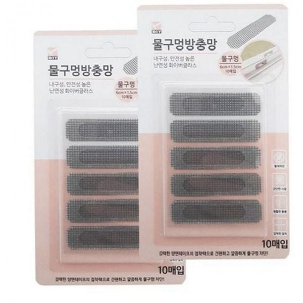 차단 물구멍 창문 베란다 샷시 벌레 테이프 글라스 방충망