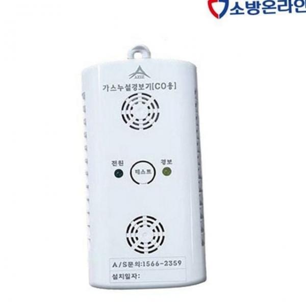 캠핑용 안전 일산화탄소 감지기 음성 co 가정용 경보기