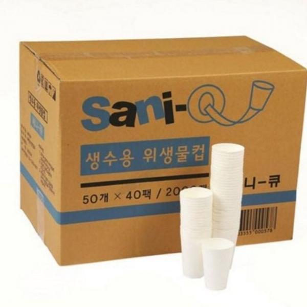 무형광 종이 일회용 작은 생수 컵 생수용 대용량 업소용