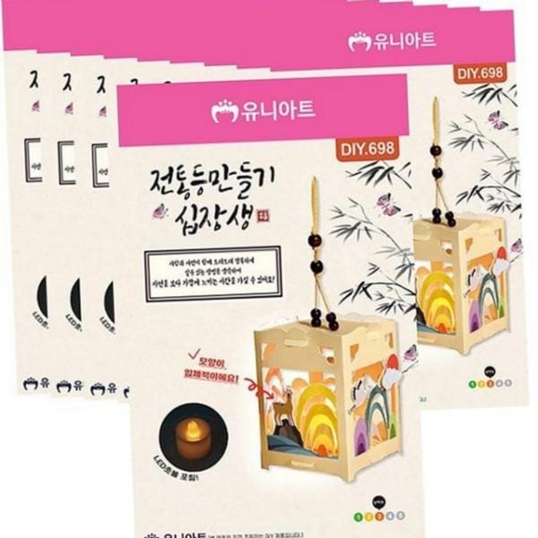 diy 십장생 무드등 한지 종이 재료 전통 만들기